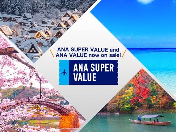 ANA SUPER VALUE and ANA VALUE now on sale! ANA SUPER VALUE.