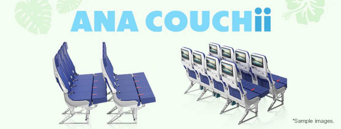 ANA COUCHiiのイメージ