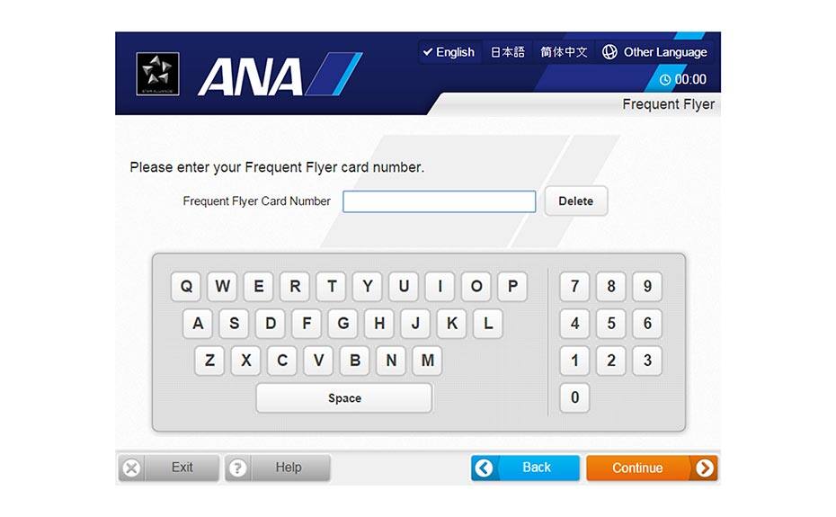 8.1 「フリークエントフライヤープログラム会員番号を入力」画面
