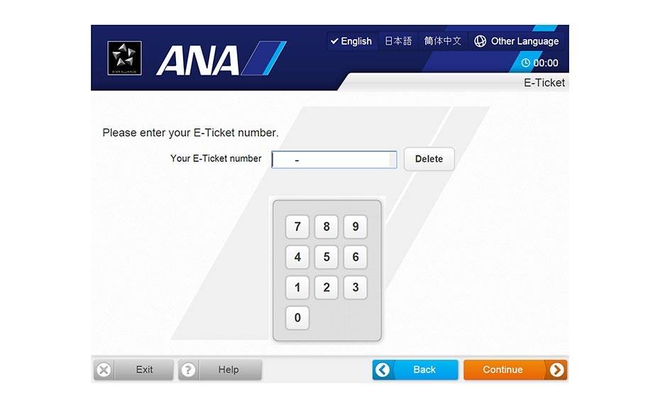 3.2 eチケット番号で検索