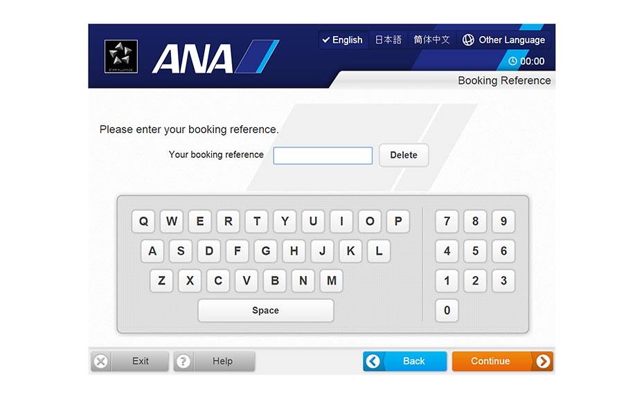 ステップ3.1：予約番号画面から検索